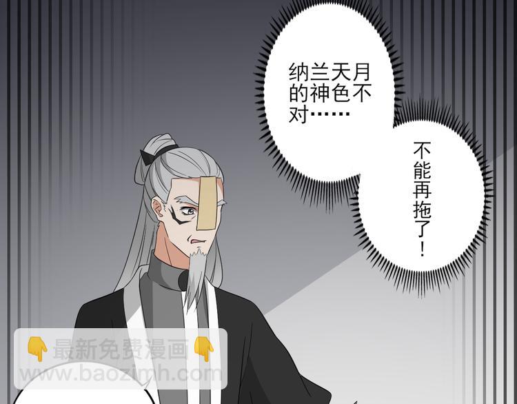 🍛倾城之上 第31话 救星驾到 第17页