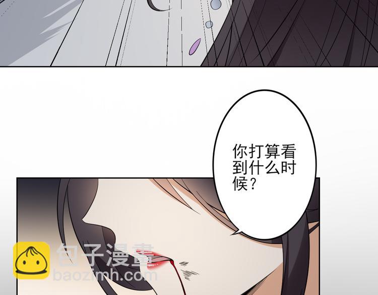 🍛倾城之上 第31话 救星驾到 第25页