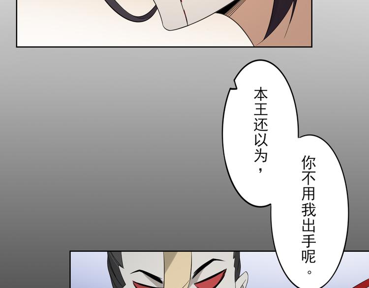 🍛倾城之上 第31话 救星驾到 第26页