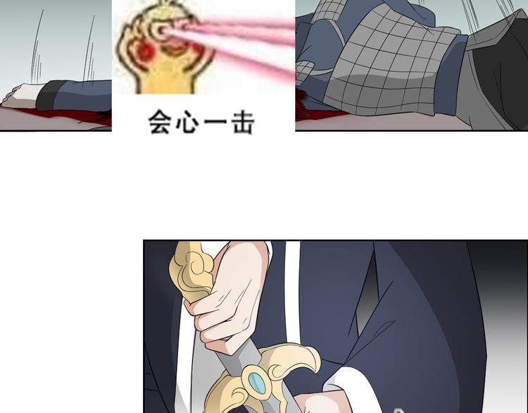 🍛倾城之上 第31话 救星驾到 第30页