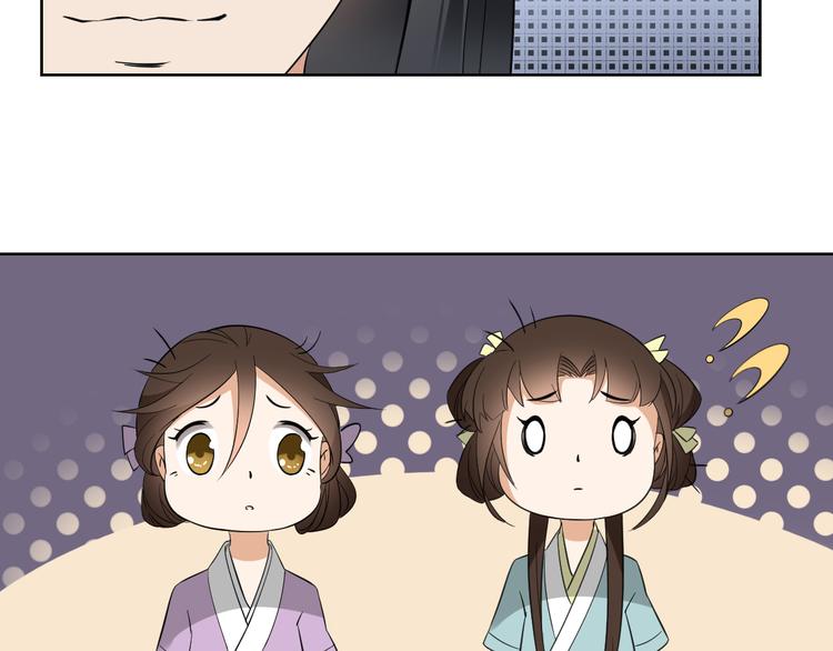 🍛倾城之上 第31话 救星驾到 第32页