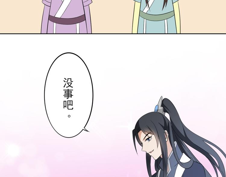 🍛倾城之上 第31话 救星驾到 第33页