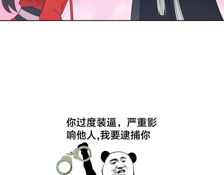 🍛倾城之上 第31话 救星驾到 第35页