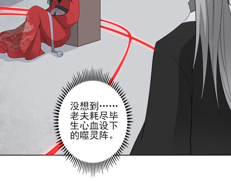 🍛倾城之上 第31话 救星驾到 第5页