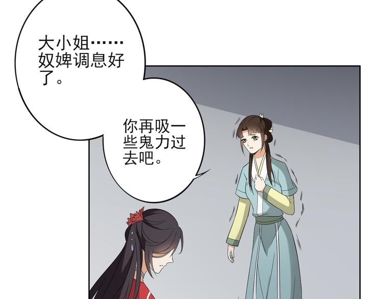 🍛倾城之上 第31话 救星驾到 第7页