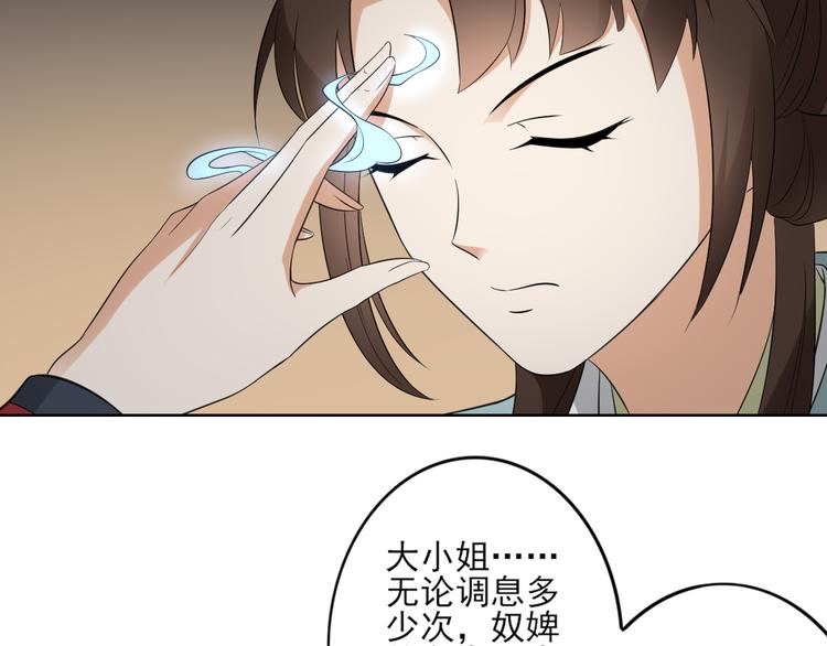 🍛倾城之上 第31话 救星驾到 第9页