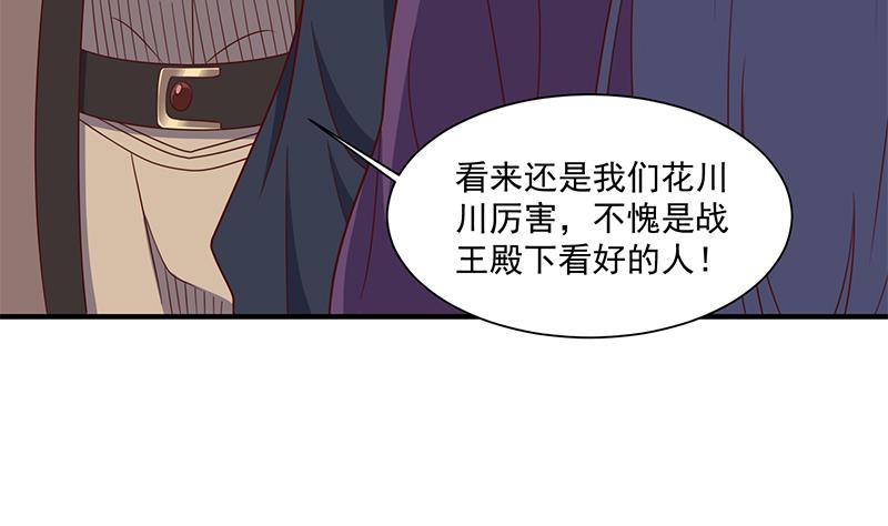 🍛倾城之上 第301话 不知死活！ 第10页