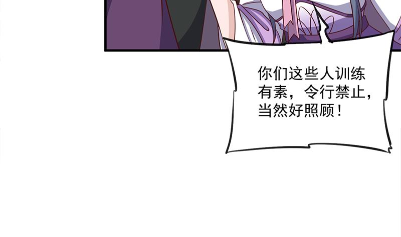 🍛倾城之上 第301话 不知死活！ 第13页