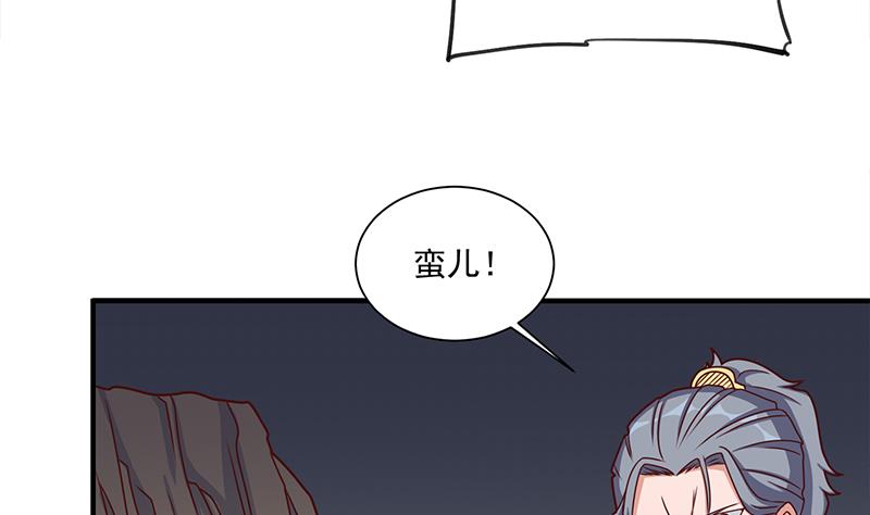 🍛倾城之上 第301话 不知死活！ 第16页