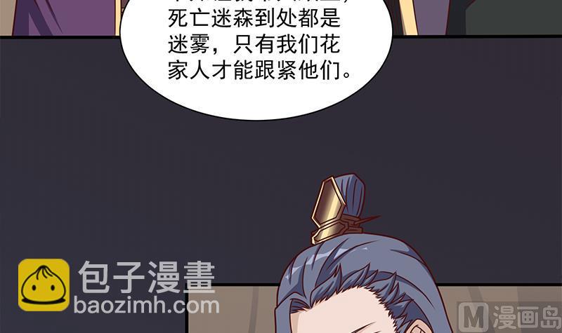 🍛倾城之上 第301话 不知死活！ 第21页