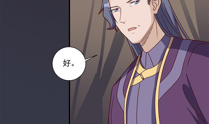🍛倾城之上 第301话 不知死活！ 第22页