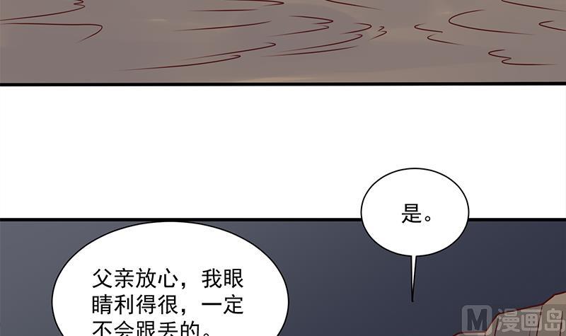 🍛倾城之上 第301话 不知死活！ 第27页