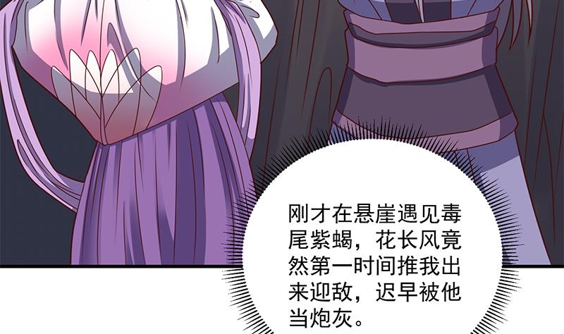 🍛倾城之上 第301话 不知死活！ 第29页