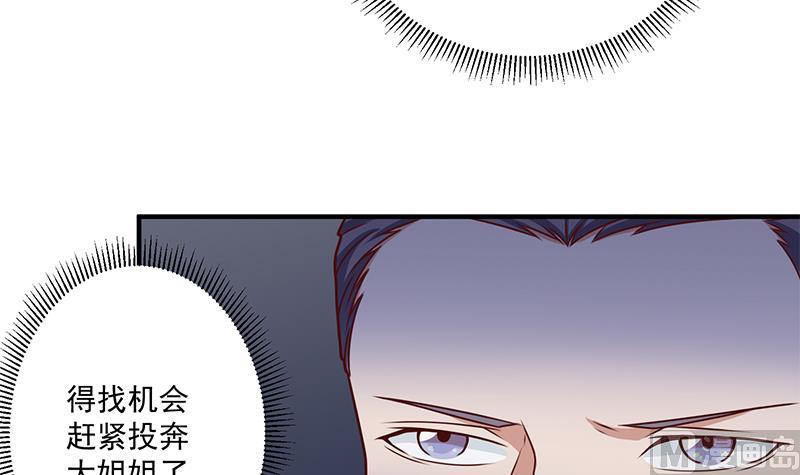 🍛倾城之上 第301话 不知死活！ 第30页