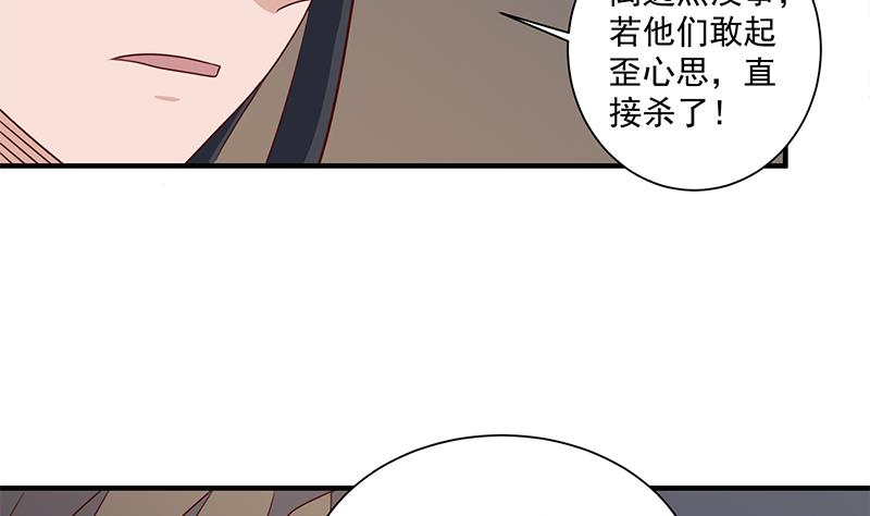 🍛倾城之上 第301话 不知死活！ 第35页