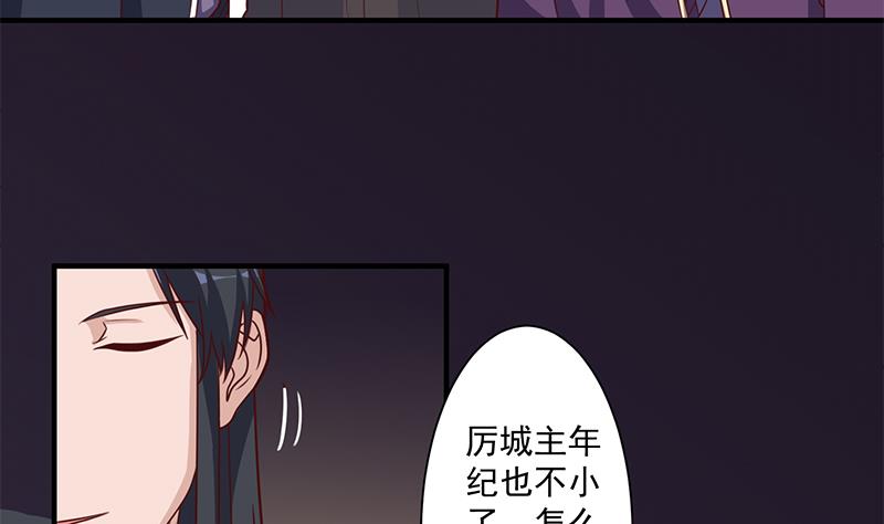 🍛倾城之上 第301话 不知死活！ 第38页
