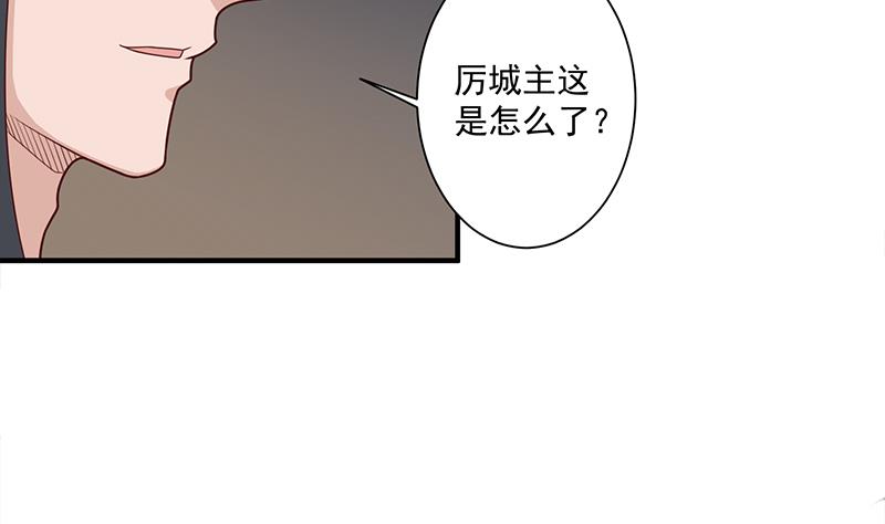 🍛倾城之上 第301话 不知死活！ 第4页