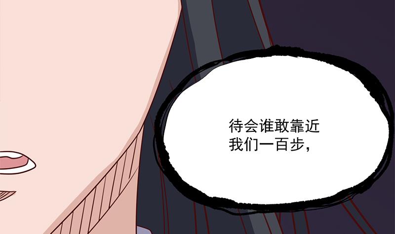 🍛倾城之上 第301话 不知死活！ 第41页