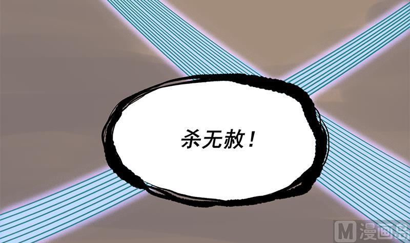 🍛倾城之上 第301话 不知死活！ 第45页