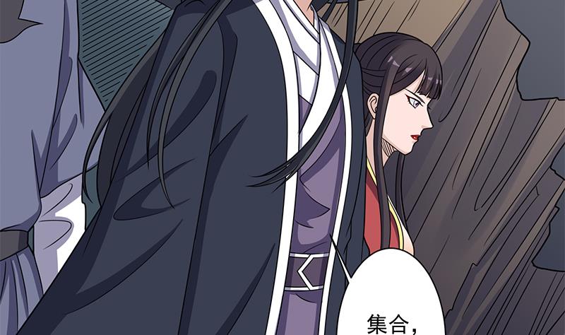 🍛倾城之上 第301话 不知死活！ 第47页