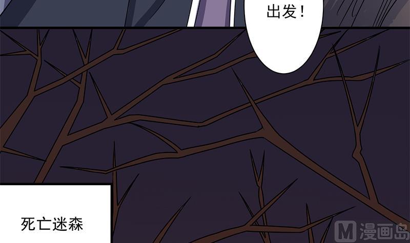 🍛倾城之上 第301话 不知死活！ 第48页