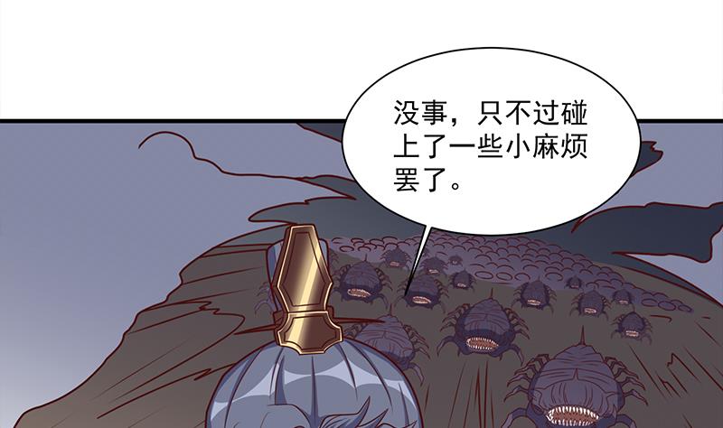 🍛倾城之上 第301话 不知死活！ 第5页