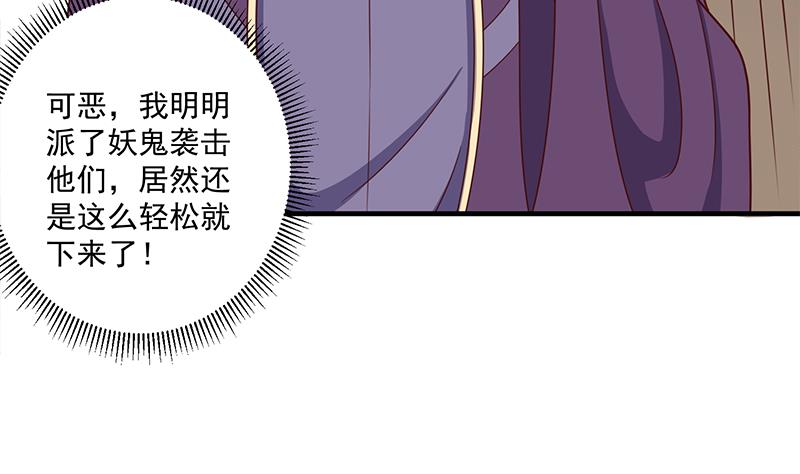 🍛倾城之上 第301话 不知死活！ 第7页