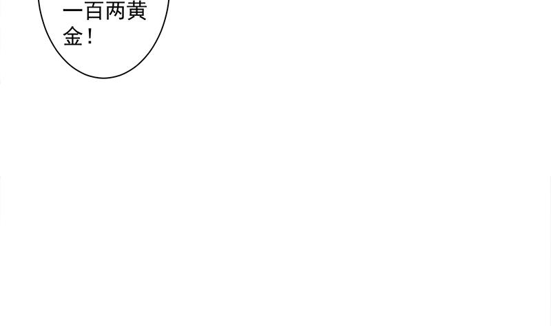 🍛倾城之上 第303话 疯抢妖晶石 第13页