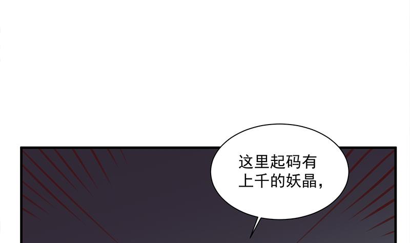 🍛倾城之上 第303话 疯抢妖晶石 第14页