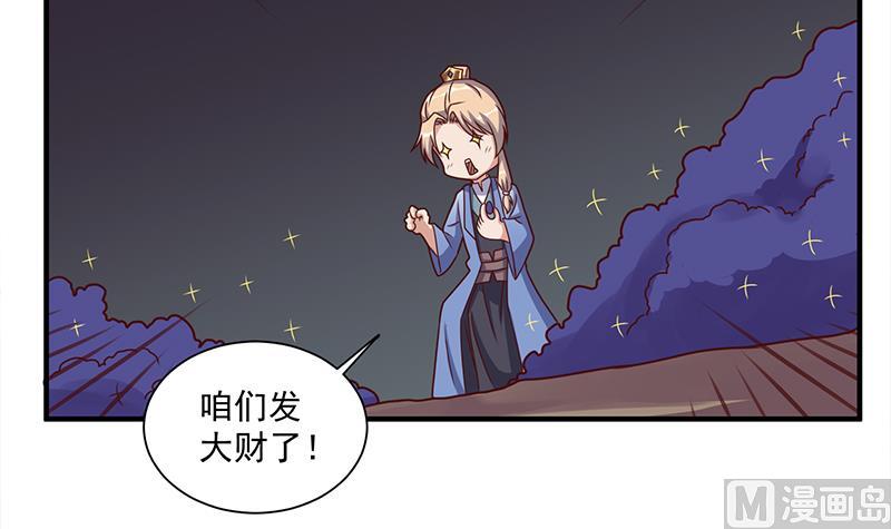 🍛倾城之上 第303话 疯抢妖晶石 第15页