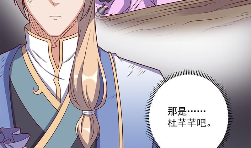 🍛倾城之上 第303话 疯抢妖晶石 第23页