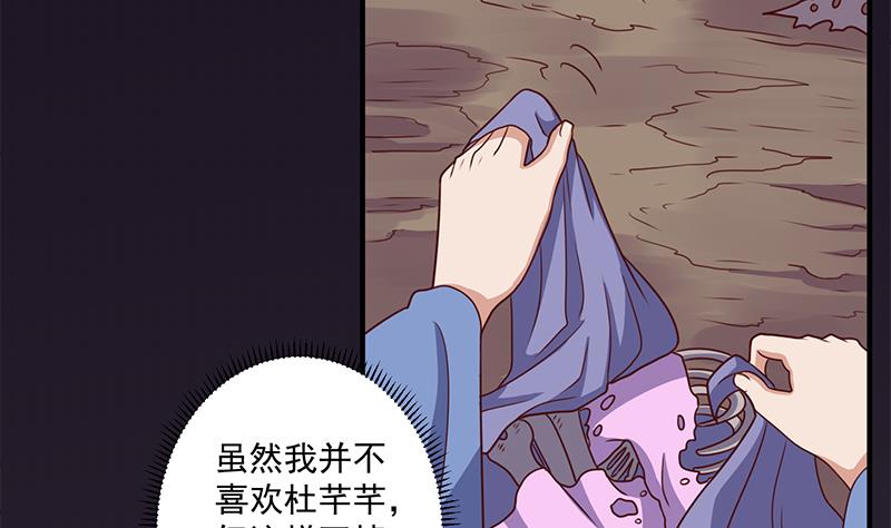 🍛倾城之上 第303话 疯抢妖晶石 第25页