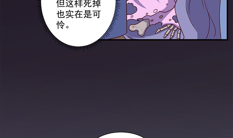 🍛倾城之上 第303话 疯抢妖晶石 第26页