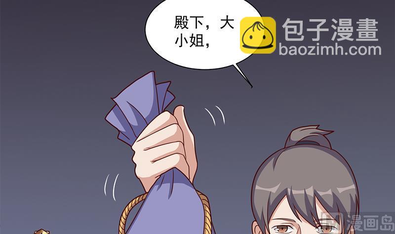 🍛倾城之上 第303话 疯抢妖晶石 第27页