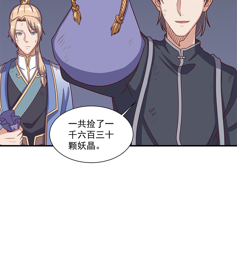 🍛倾城之上 第303话 疯抢妖晶石 第28页