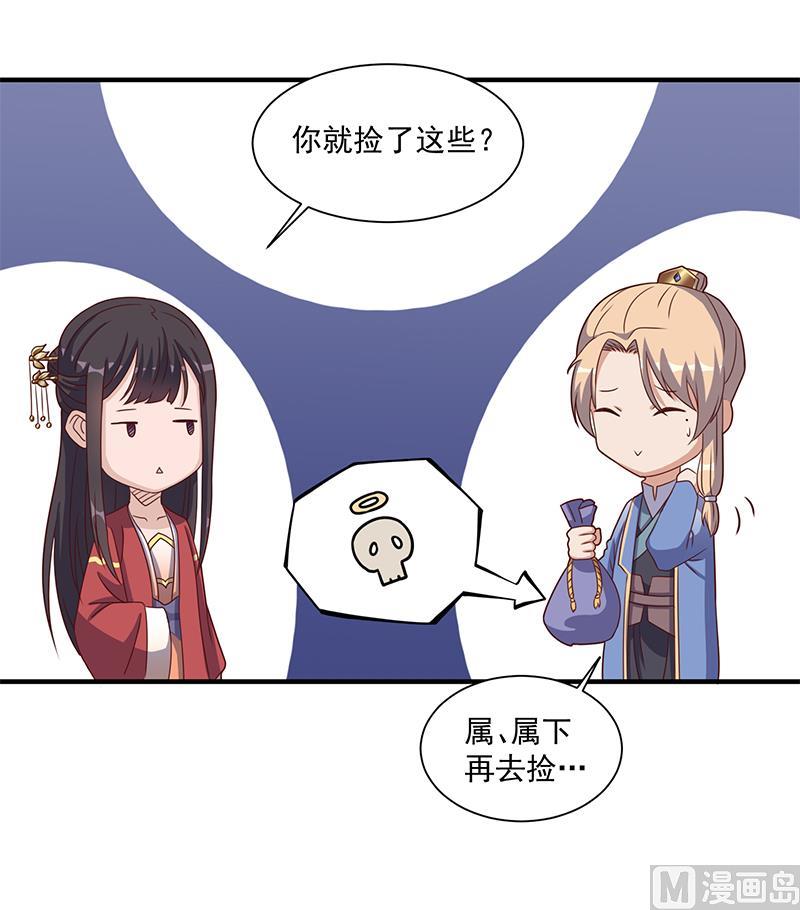🍛倾城之上 第303话 疯抢妖晶石 第30页