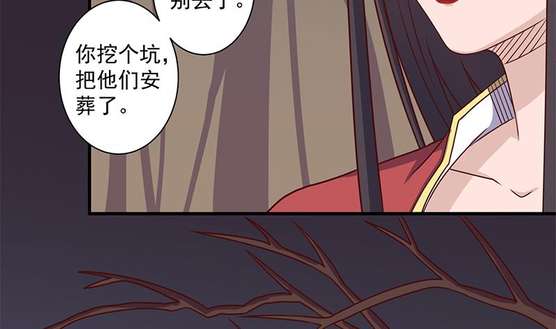 🍛倾城之上 第303话 疯抢妖晶石 第32页