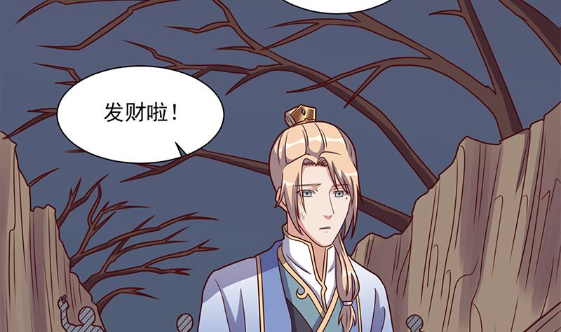 🍛倾城之上 第303话 疯抢妖晶石 第34页
