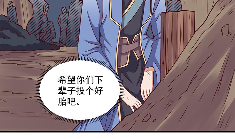 🍛倾城之上 第303话 疯抢妖晶石 第35页