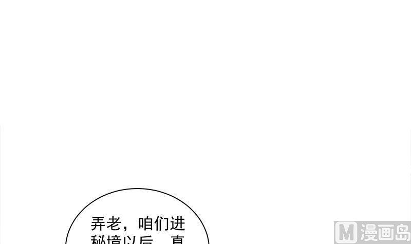 🍛倾城之上 第303话 疯抢妖晶石 第36页