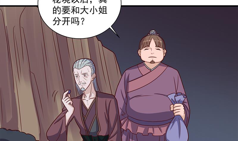 🍛倾城之上 第303话 疯抢妖晶石 第37页