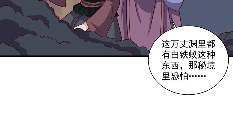 🍛倾城之上 第303话 疯抢妖晶石 第38页