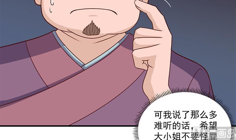 🍛倾城之上 第303话 疯抢妖晶石 第42页