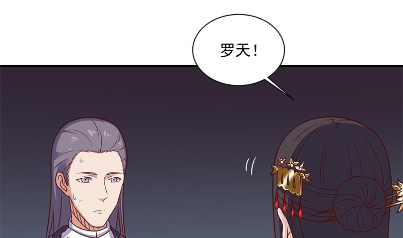 🍛倾城之上 第303话 疯抢妖晶石 第46页