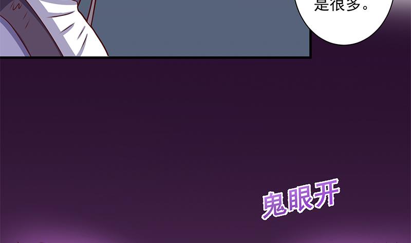 🍛倾城之上 第303话 疯抢妖晶石 第50页