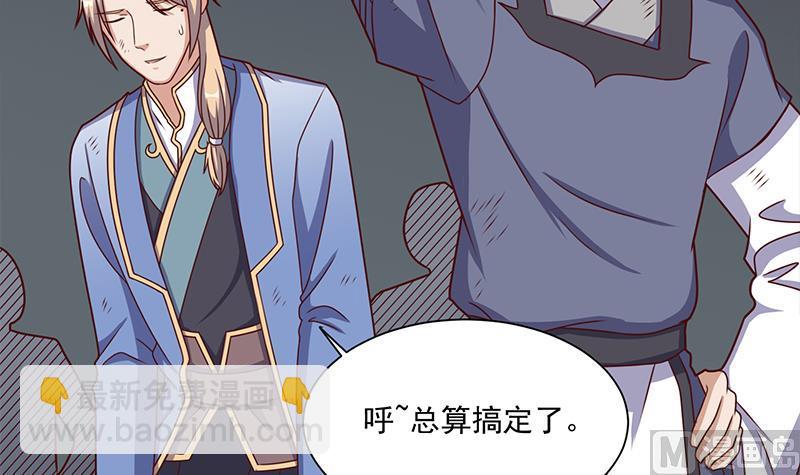 🍛倾城之上 第303话 疯抢妖晶石 第6页