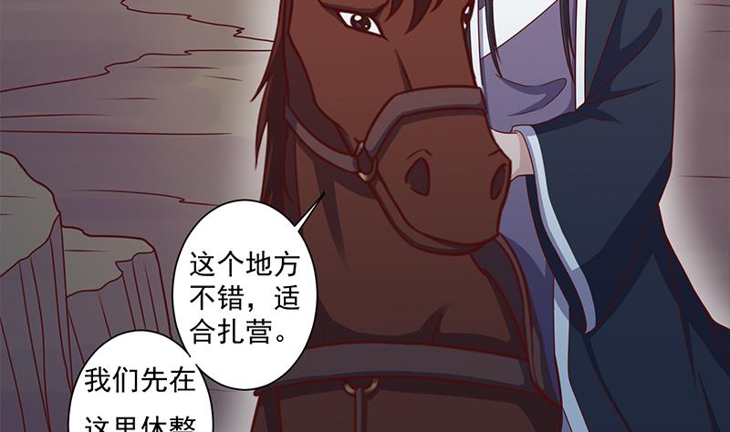 🍛倾城之上 第305话 温情一刻 第13页