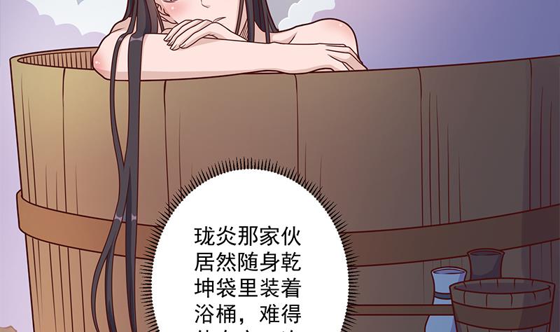 🍛倾城之上 第305话 温情一刻 第19页