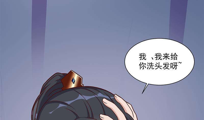 🍛倾城之上 第305话 温情一刻 第25页
