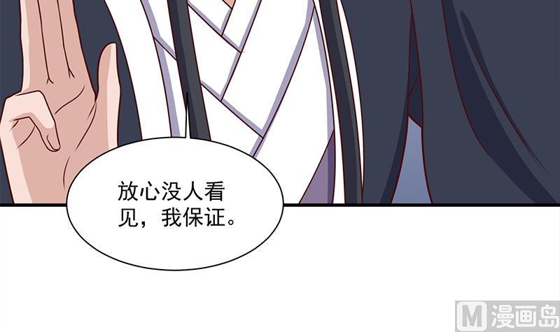 🍛倾城之上 第305话 温情一刻 第27页